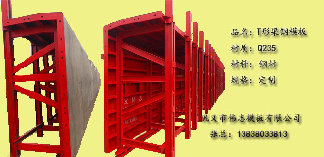 这些钢模板知识你知道吗?