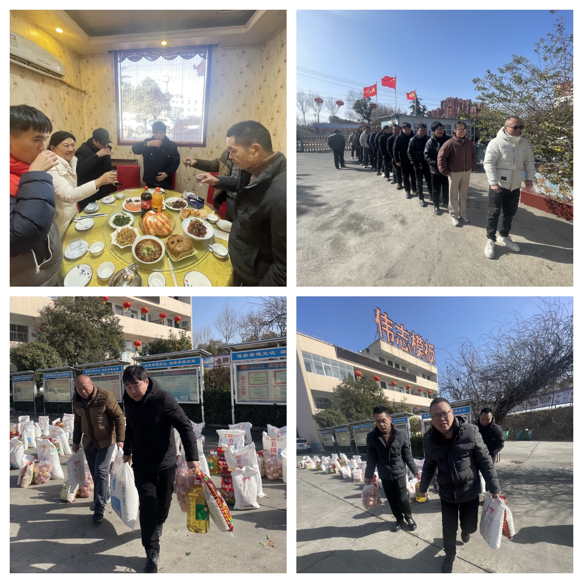 河南伟志钢模板 员工发福利喽