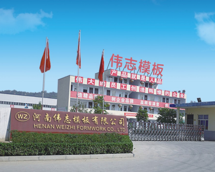河南伟志钢模板：一个专做“工程好骨架”的老朋友